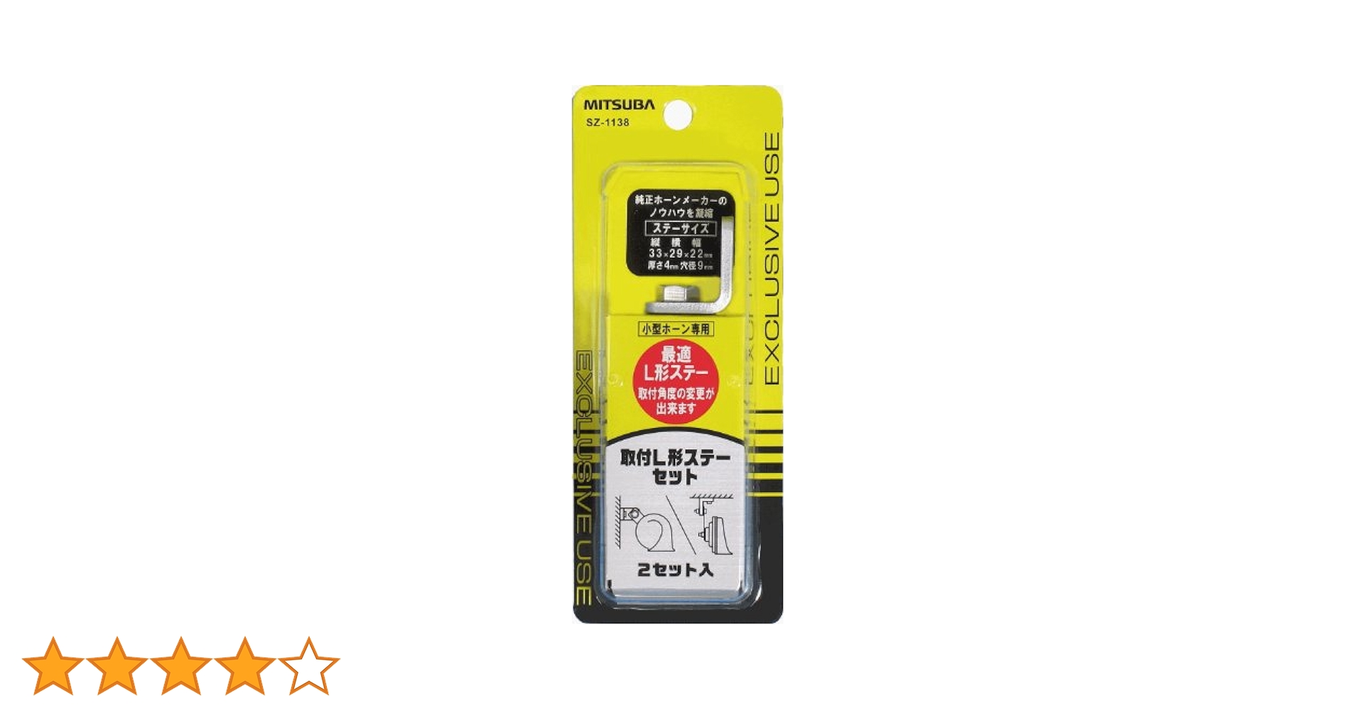 Amazon | MITSUBA(ミツバサンコーワ) 取付L形ステーセット
